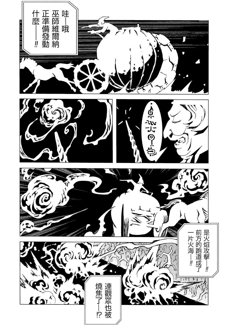 AREA51韩漫全集-第02卷无删减无遮挡章节图片 