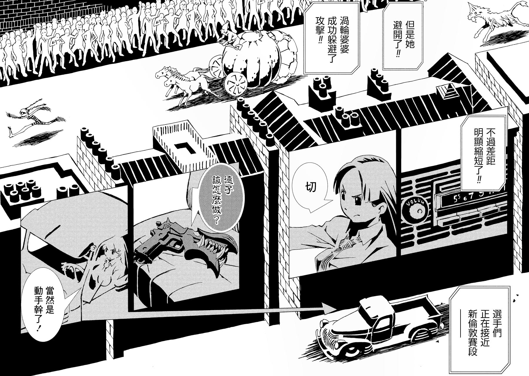 AREA51韩漫全集-第02卷无删减无遮挡章节图片 