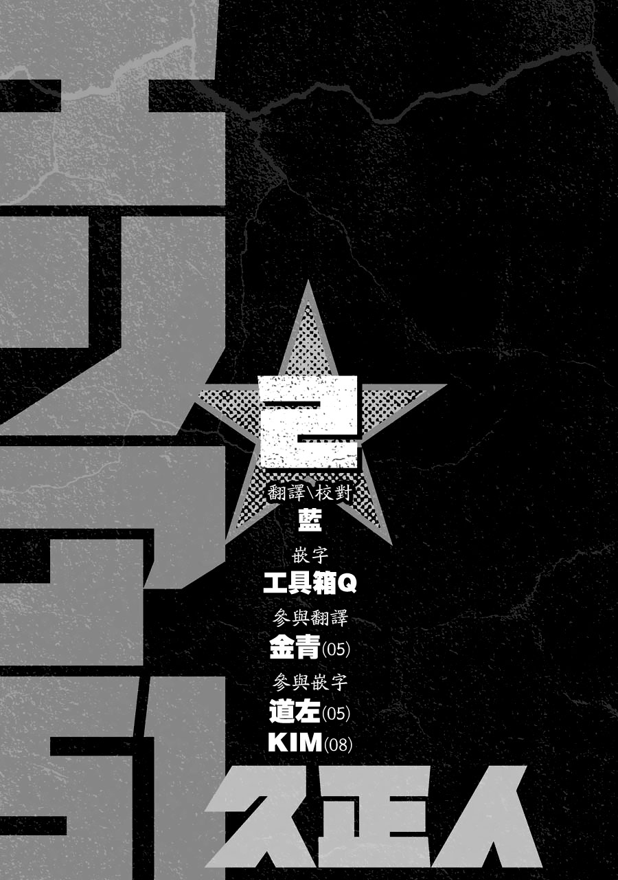 AREA51韩漫全集-第02卷无删减无遮挡章节图片 