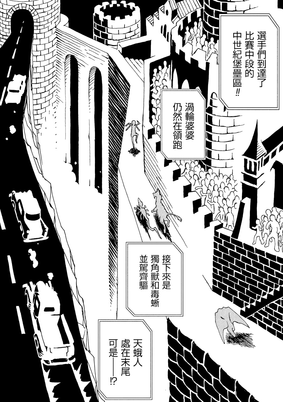 AREA51韩漫全集-第02卷无删减无遮挡章节图片 