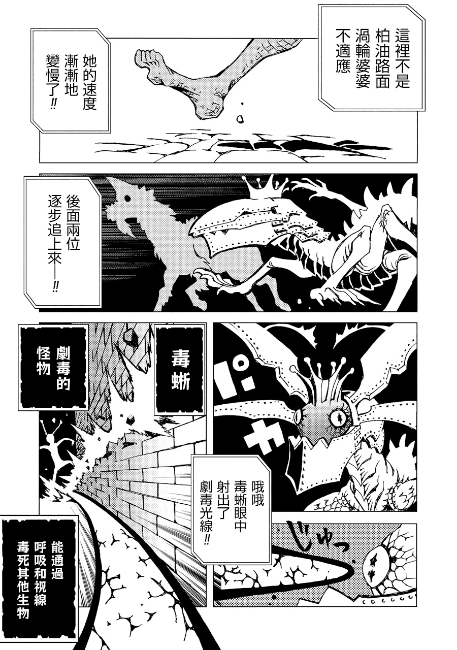 AREA51韩漫全集-第02卷无删减无遮挡章节图片 