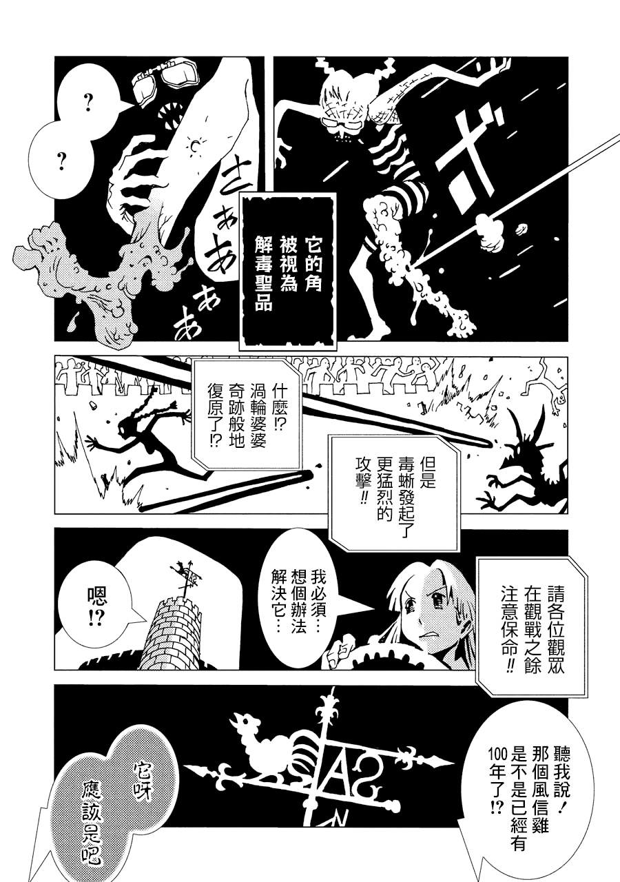 AREA51韩漫全集-第02卷无删减无遮挡章节图片 