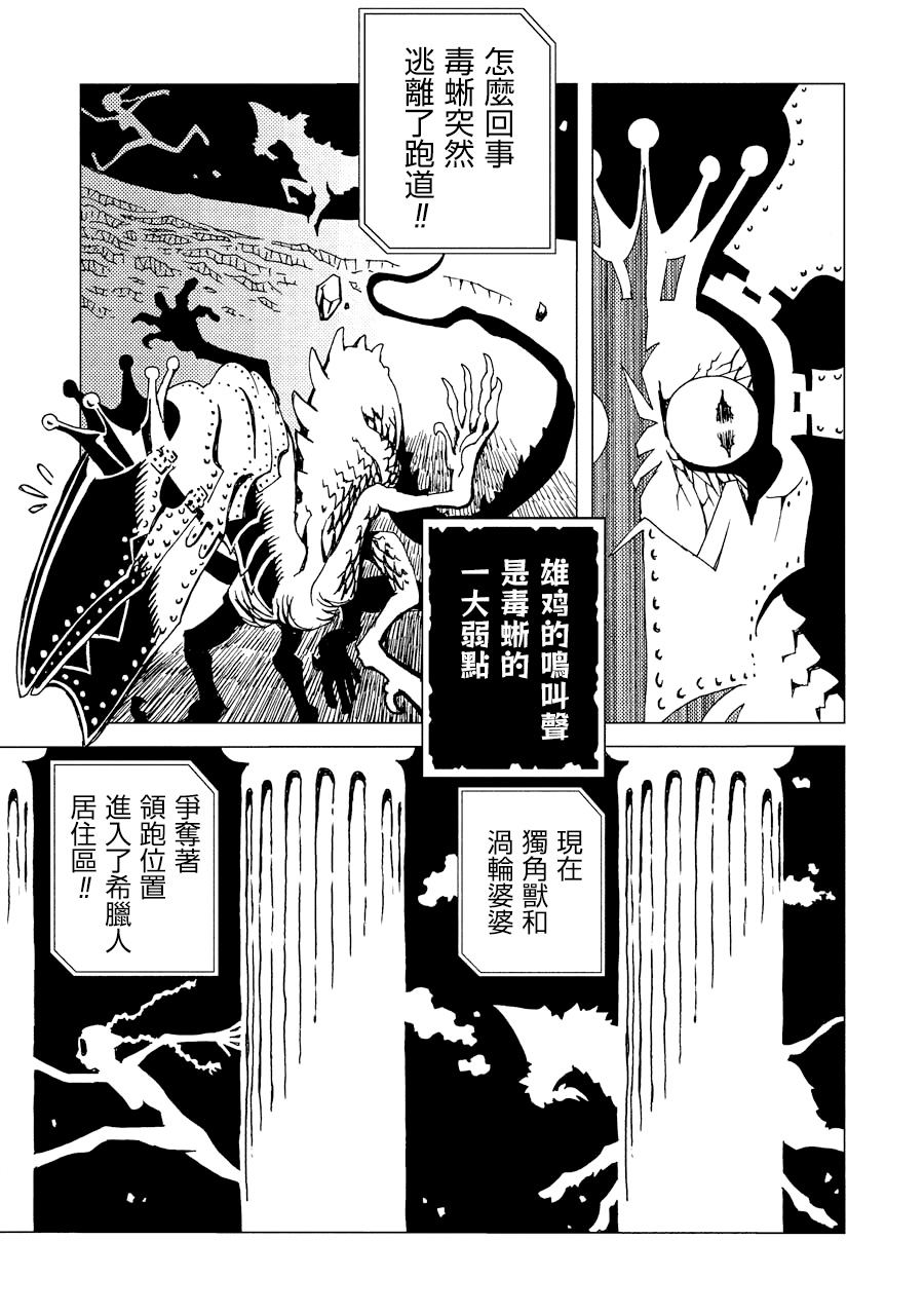 AREA51韩漫全集-第02卷无删减无遮挡章节图片 