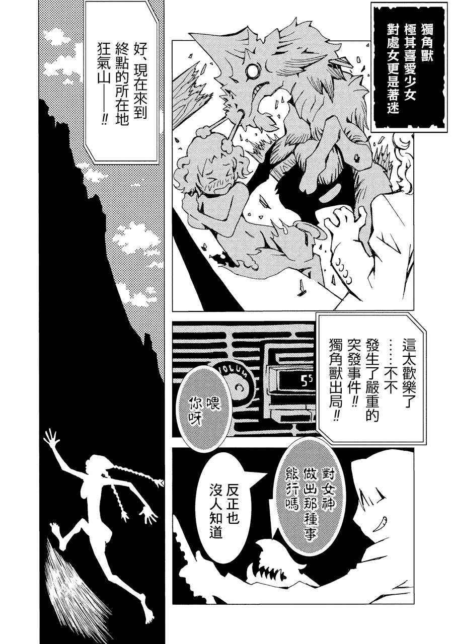 AREA51韩漫全集-第02卷无删减无遮挡章节图片 