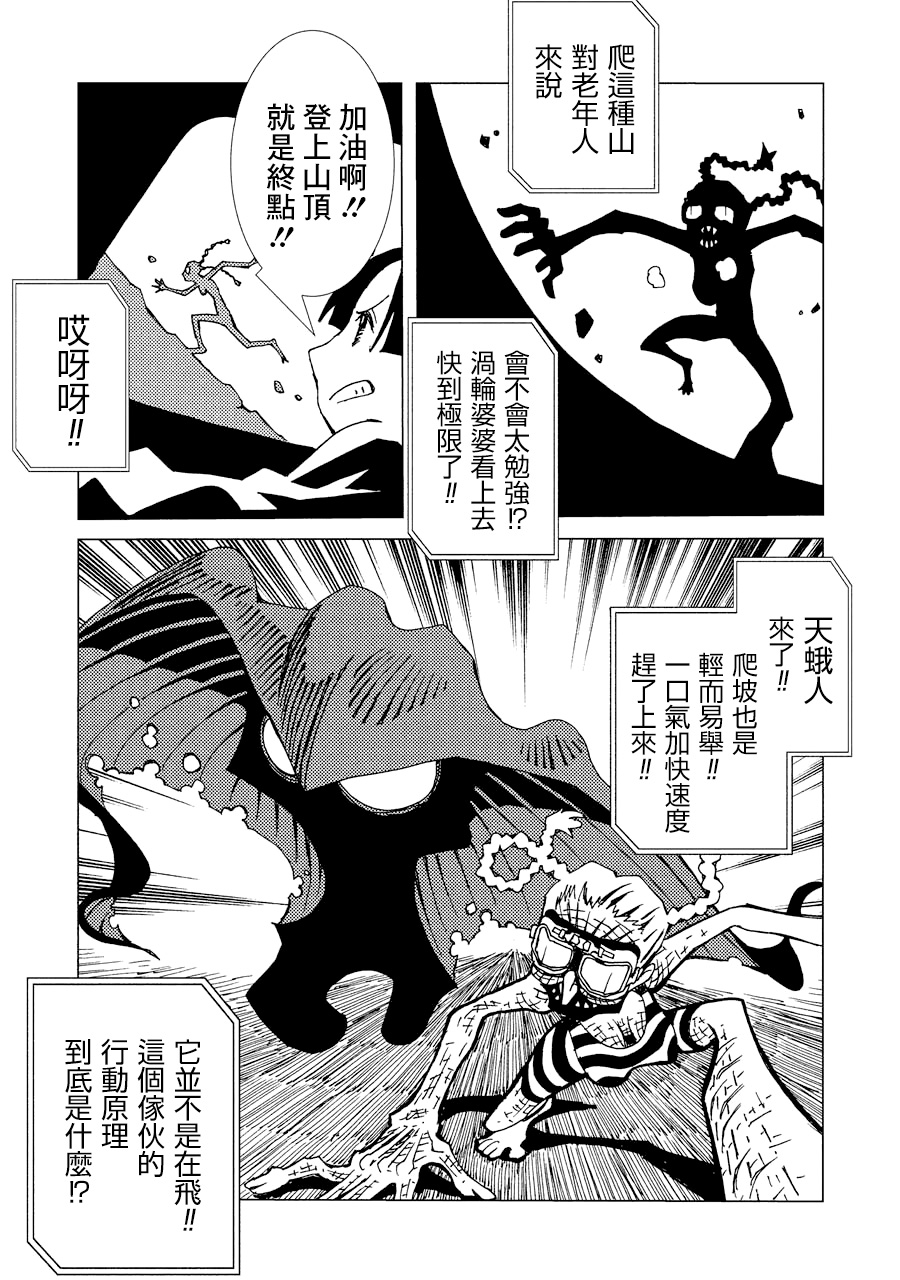 AREA51韩漫全集-第02卷无删减无遮挡章节图片 