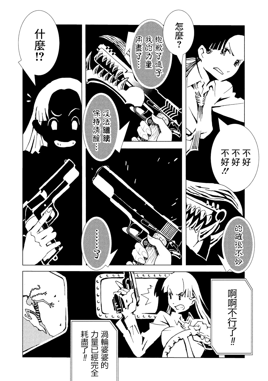 AREA51韩漫全集-第02卷无删减无遮挡章节图片 