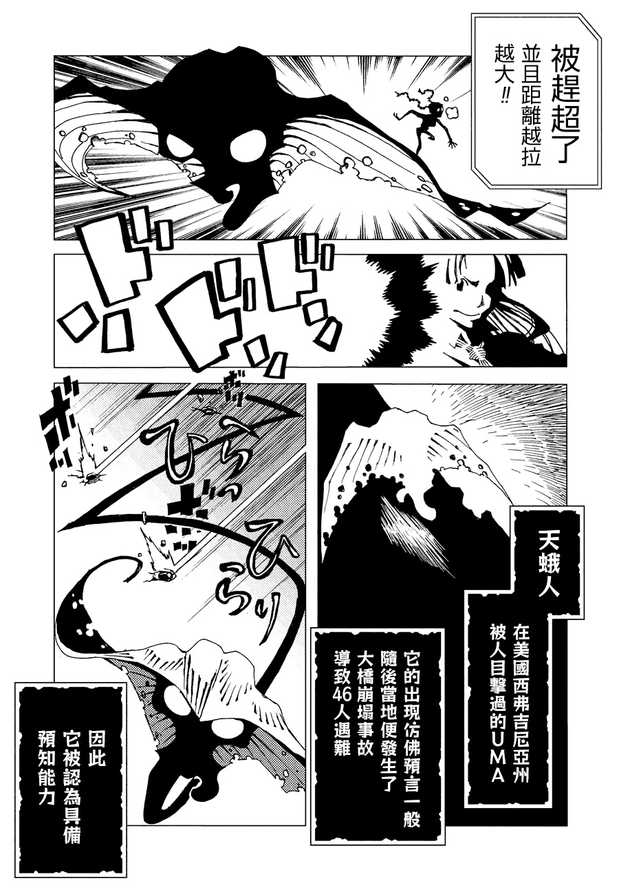 AREA51韩漫全集-第02卷无删减无遮挡章节图片 