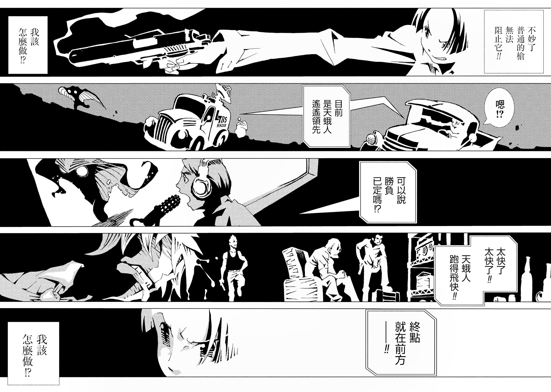 AREA51韩漫全集-第02卷无删减无遮挡章节图片 