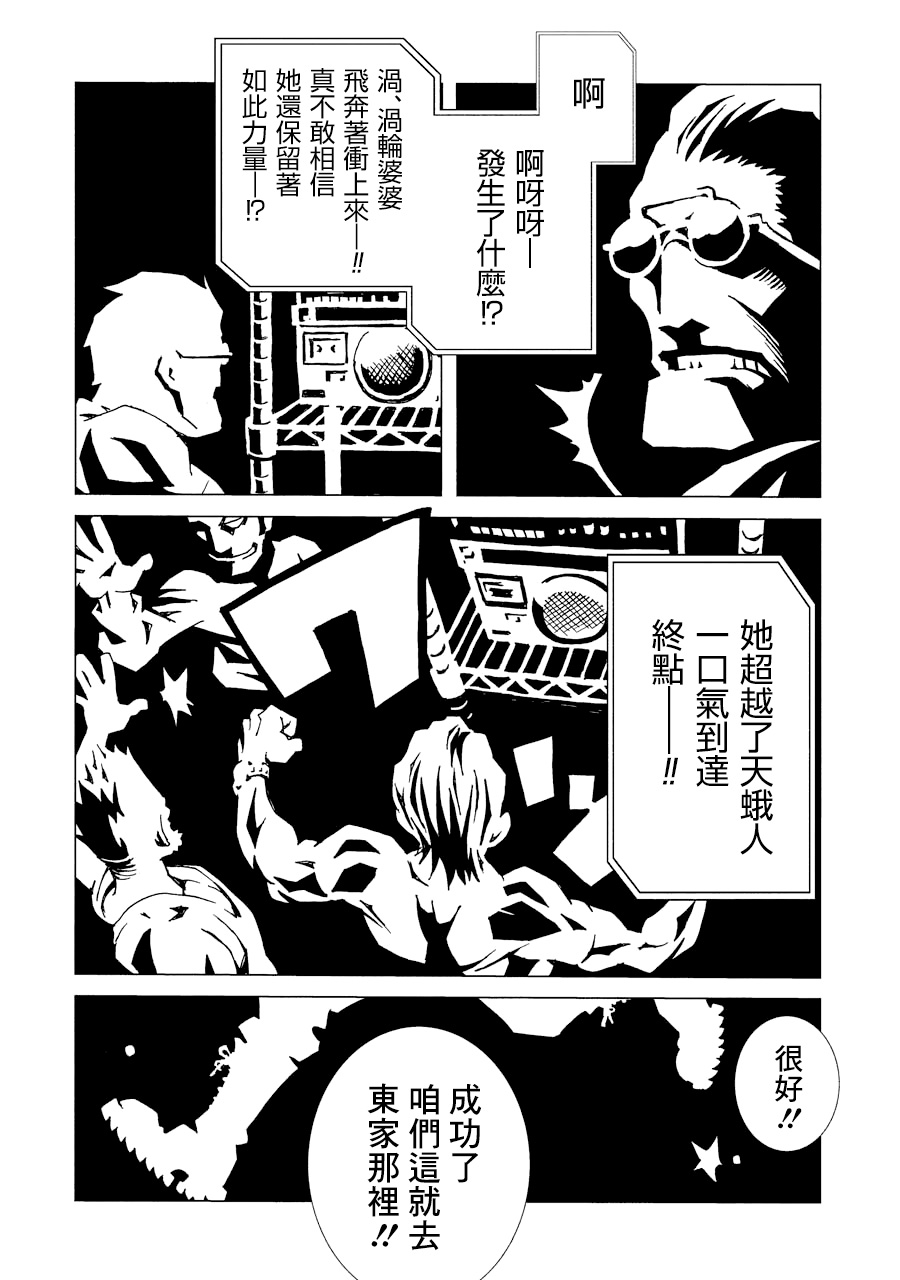 AREA51韩漫全集-第02卷无删减无遮挡章节图片 