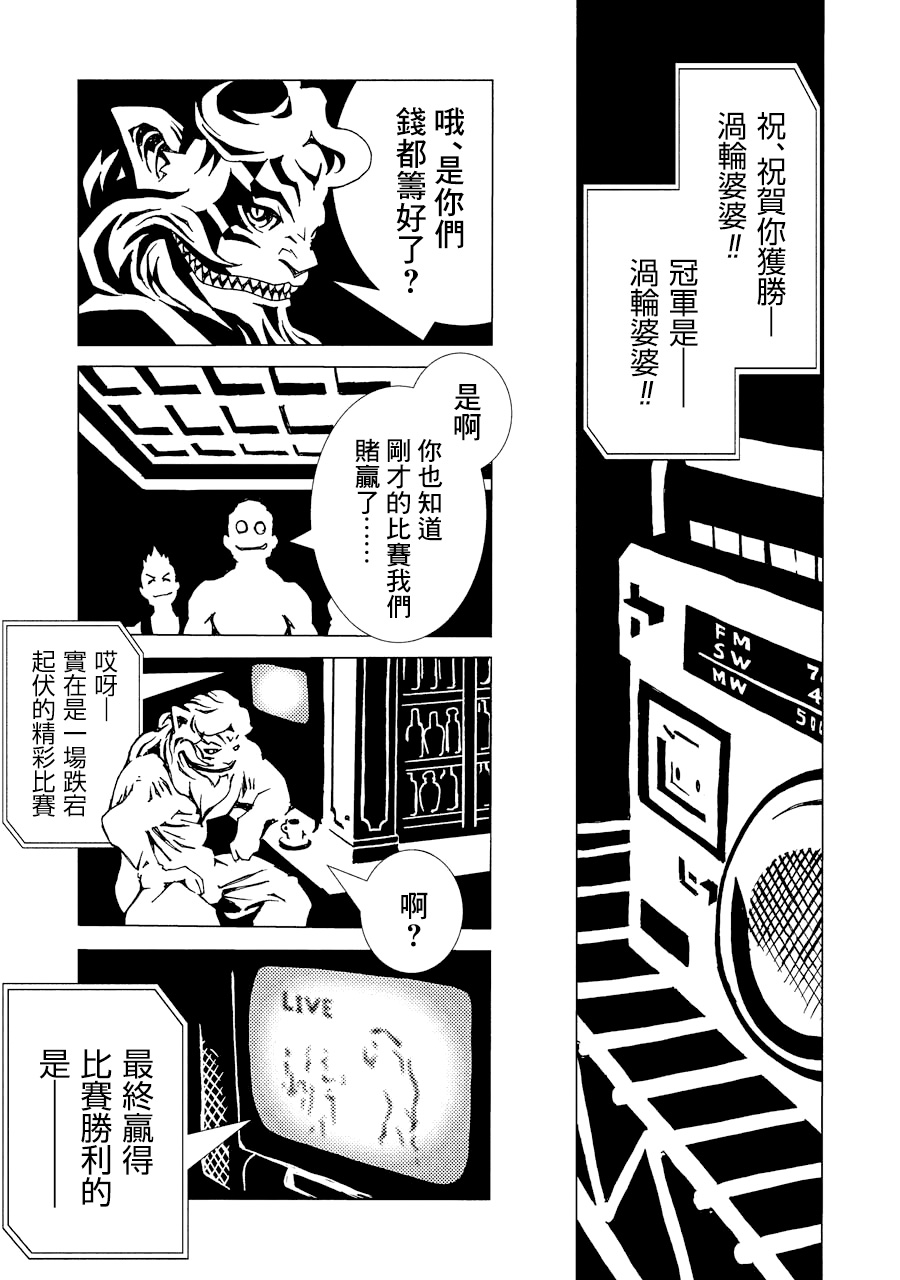 AREA51韩漫全集-第02卷无删减无遮挡章节图片 