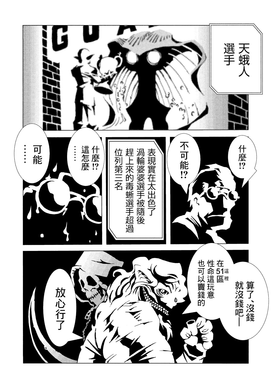 AREA51韩漫全集-第02卷无删减无遮挡章节图片 