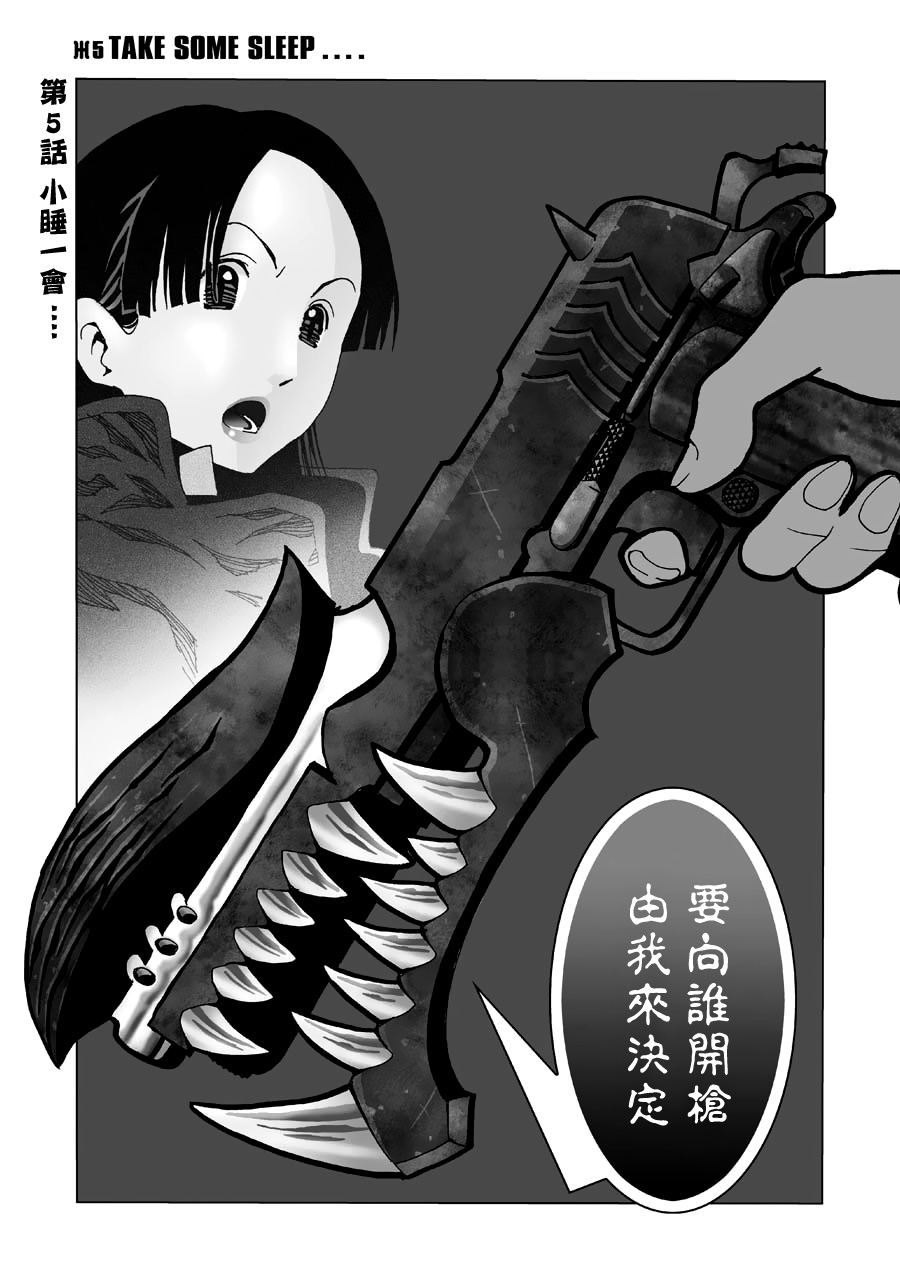 AREA51韩漫全集-第02卷无删减无遮挡章节图片 