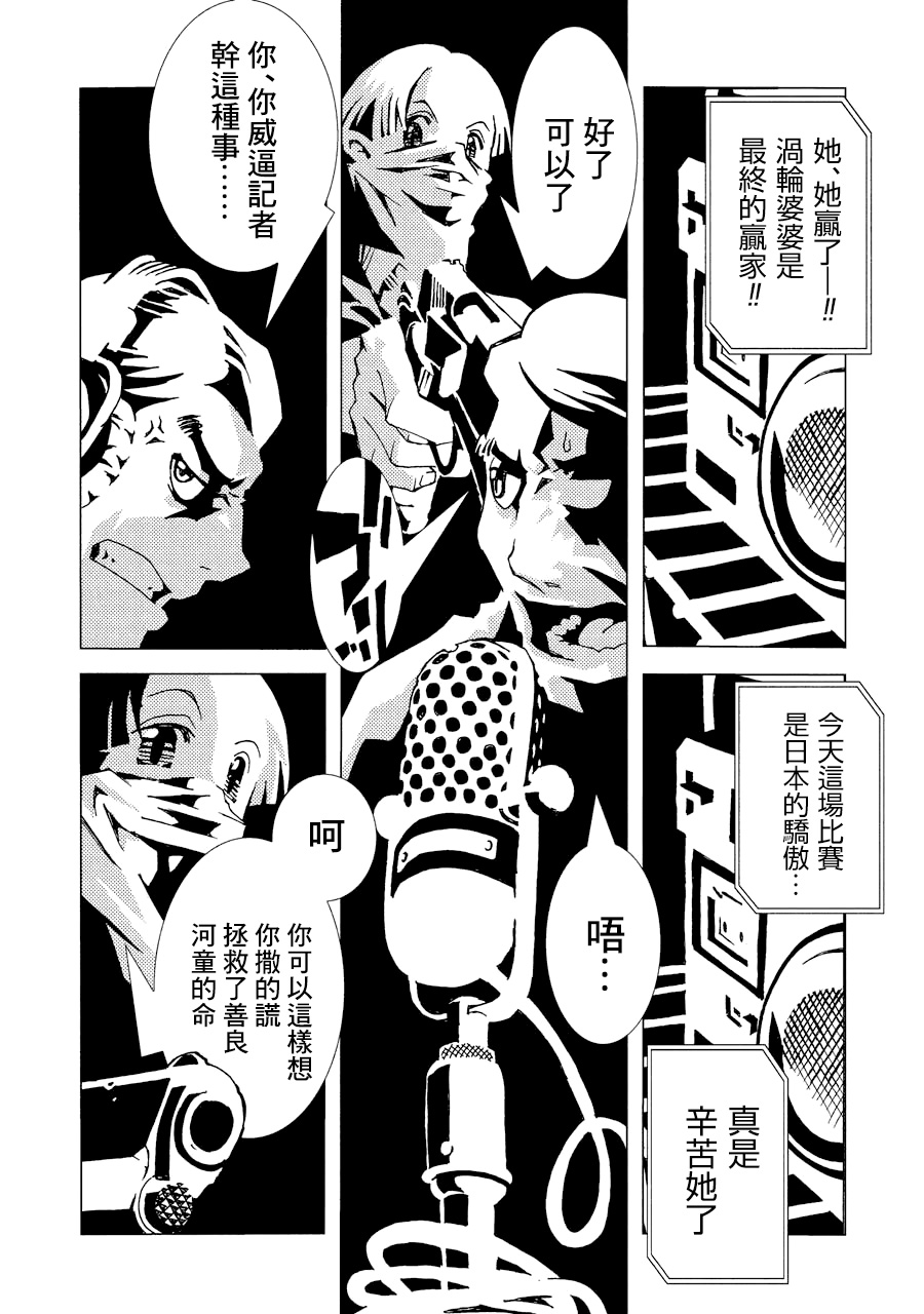 AREA51韩漫全集-第02卷无删减无遮挡章节图片 