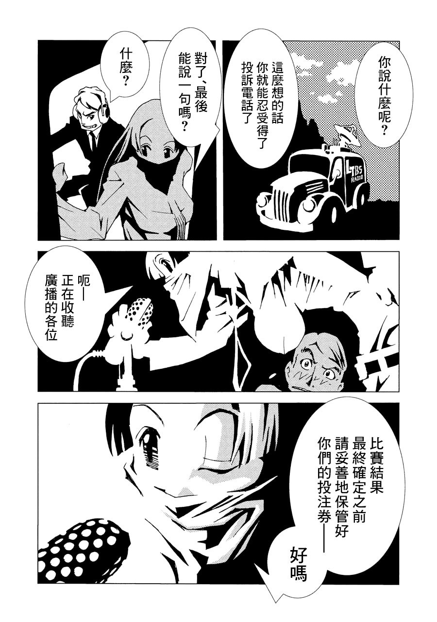 AREA51韩漫全集-第02卷无删减无遮挡章节图片 