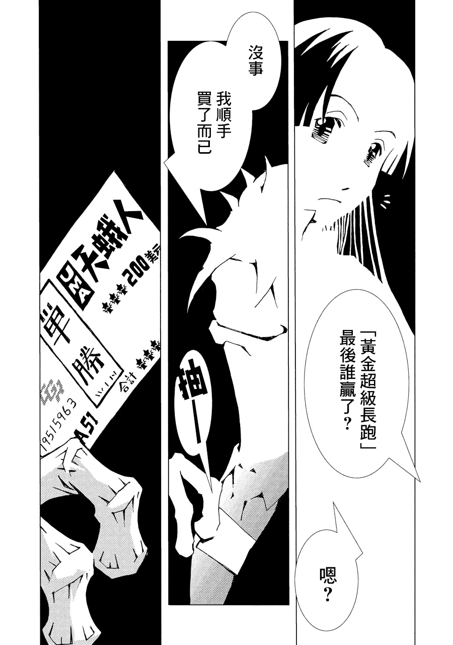 AREA51韩漫全集-第02卷无删减无遮挡章节图片 