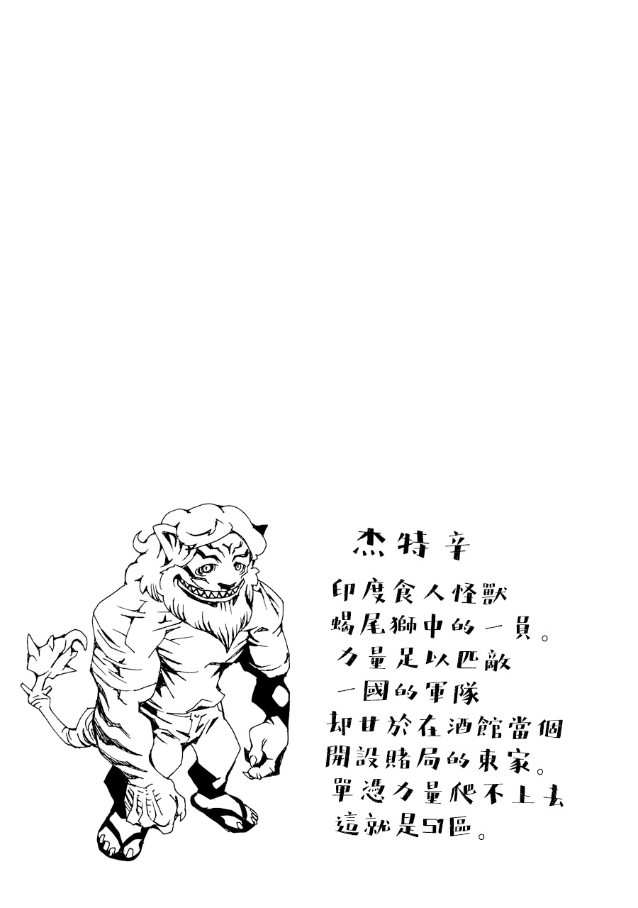 AREA51韩漫全集-第02卷无删减无遮挡章节图片 