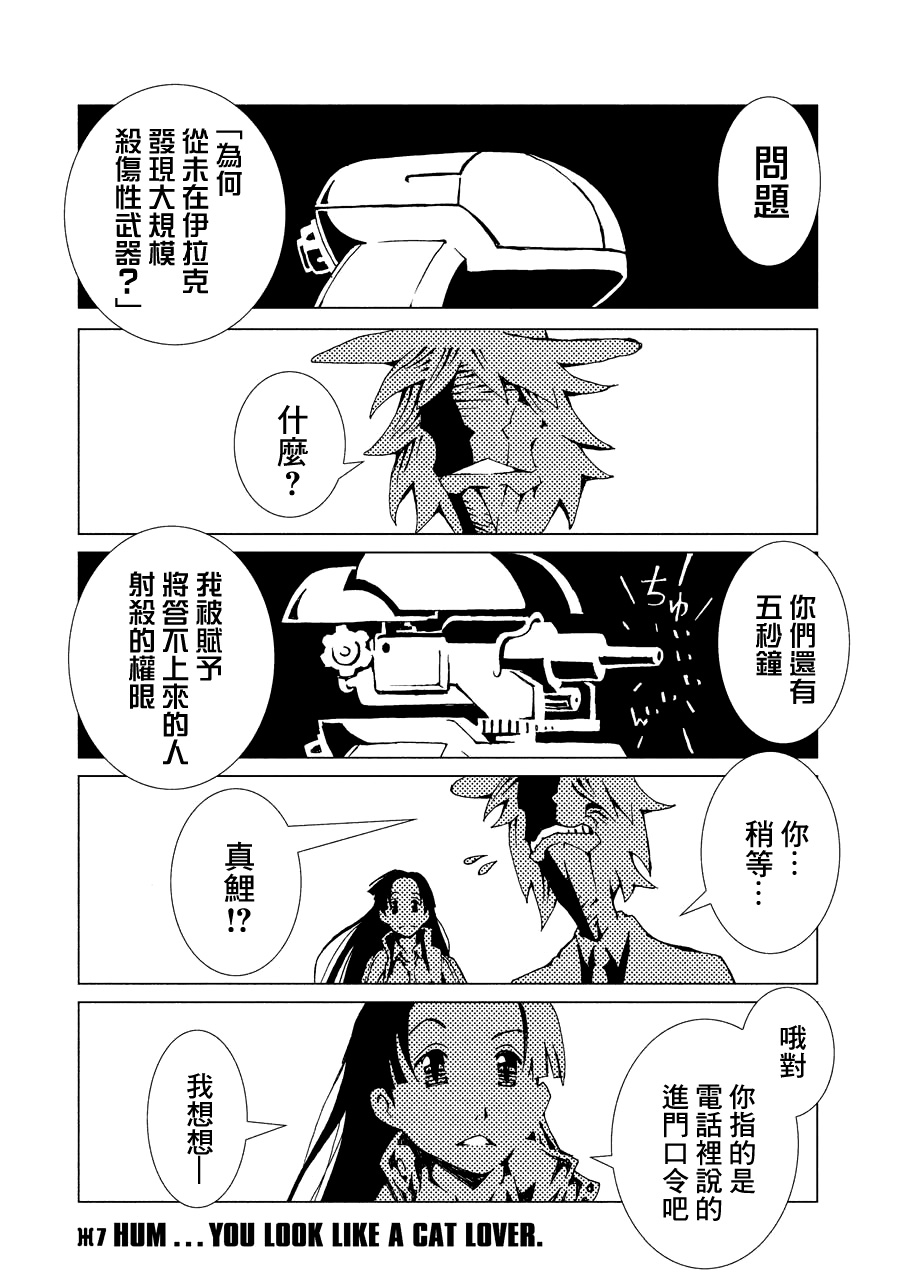 AREA51韩漫全集-第02卷无删减无遮挡章节图片 