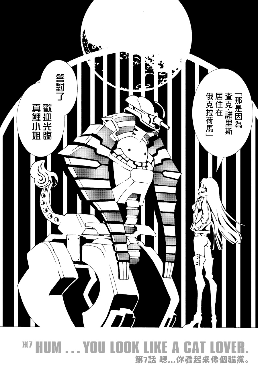 AREA51韩漫全集-第02卷无删减无遮挡章节图片 