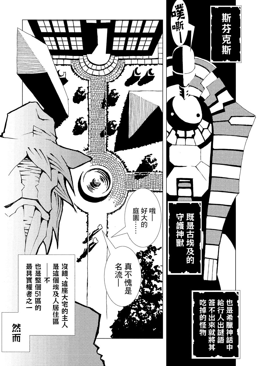 AREA51韩漫全集-第02卷无删减无遮挡章节图片 