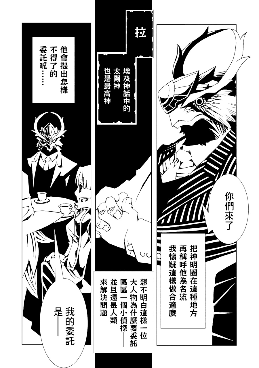 AREA51韩漫全集-第02卷无删减无遮挡章节图片 