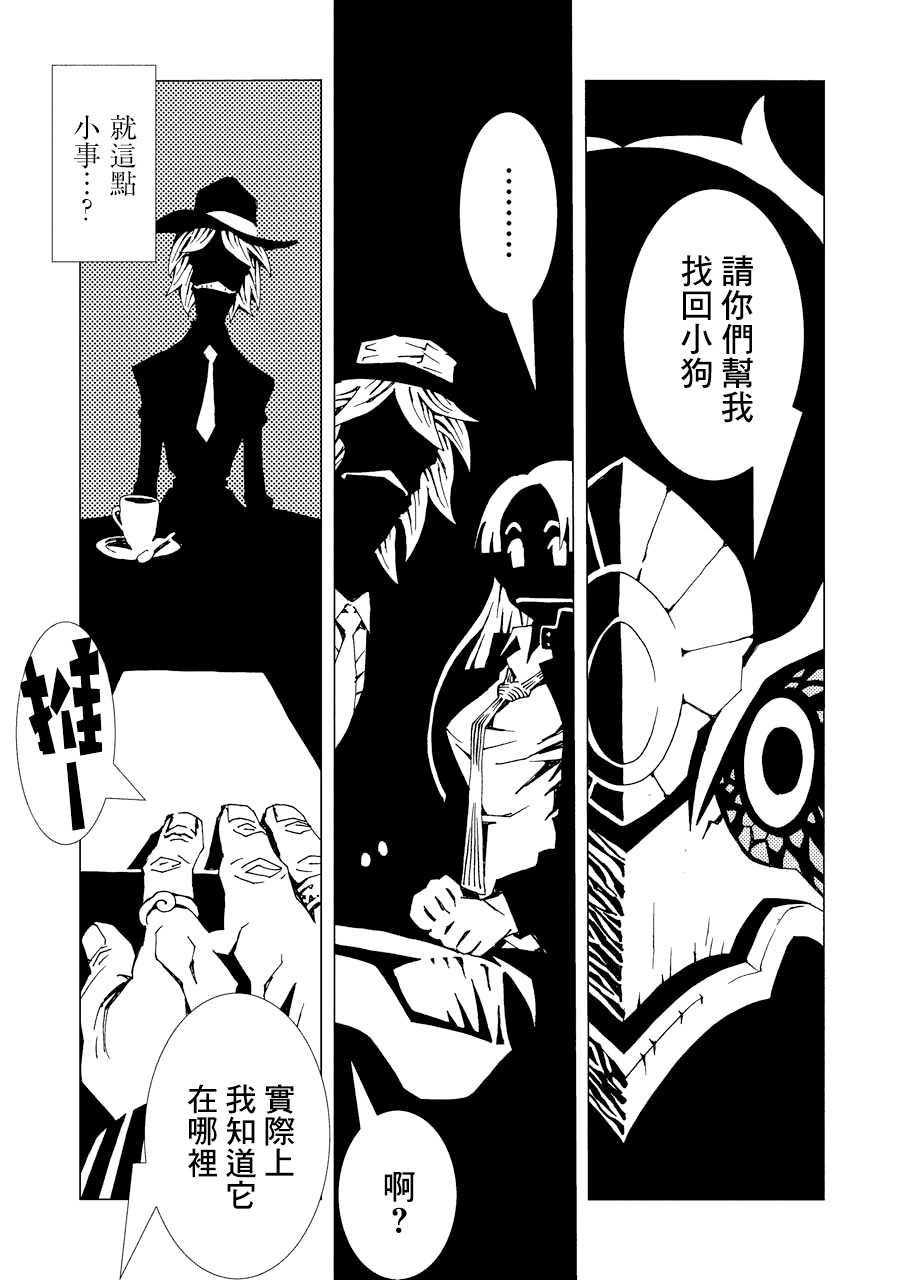 AREA51韩漫全集-第02卷无删减无遮挡章节图片 