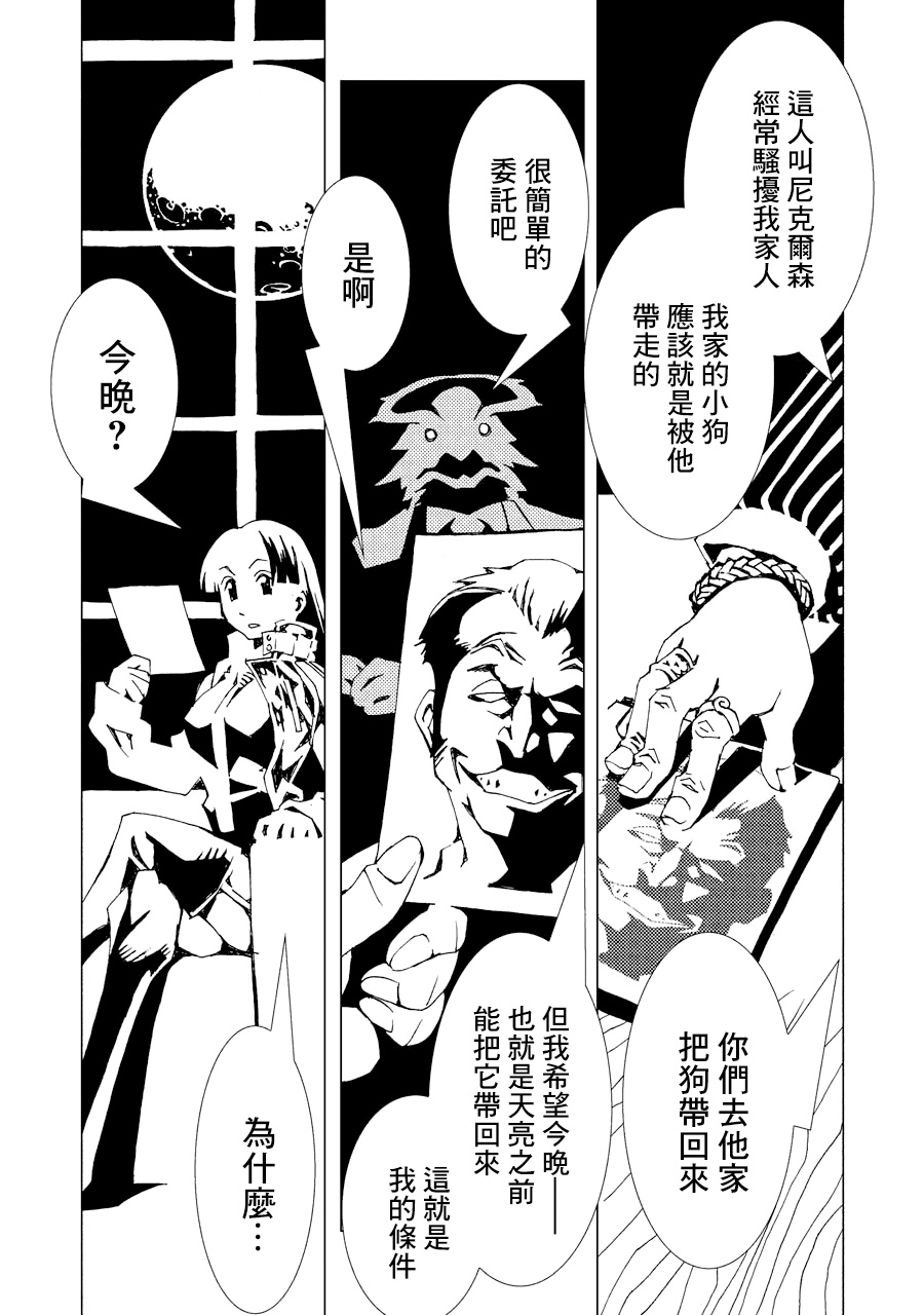 AREA51韩漫全集-第02卷无删减无遮挡章节图片 