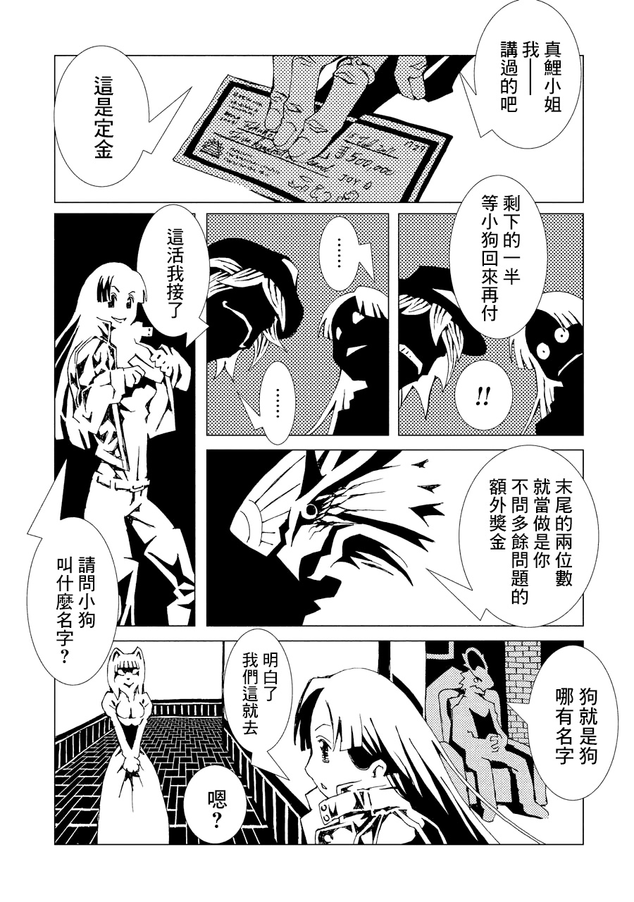 AREA51韩漫全集-第02卷无删减无遮挡章节图片 