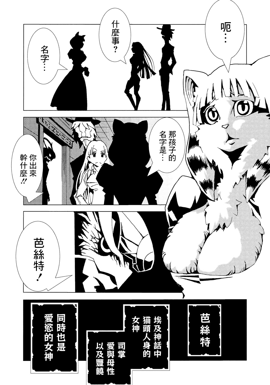 AREA51韩漫全集-第02卷无删减无遮挡章节图片 