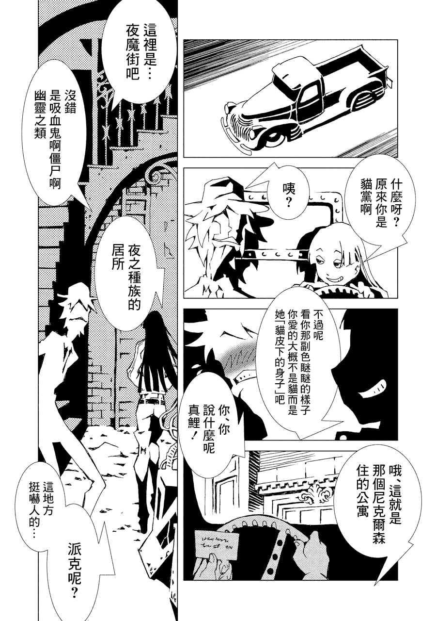 AREA51韩漫全集-第02卷无删减无遮挡章节图片 