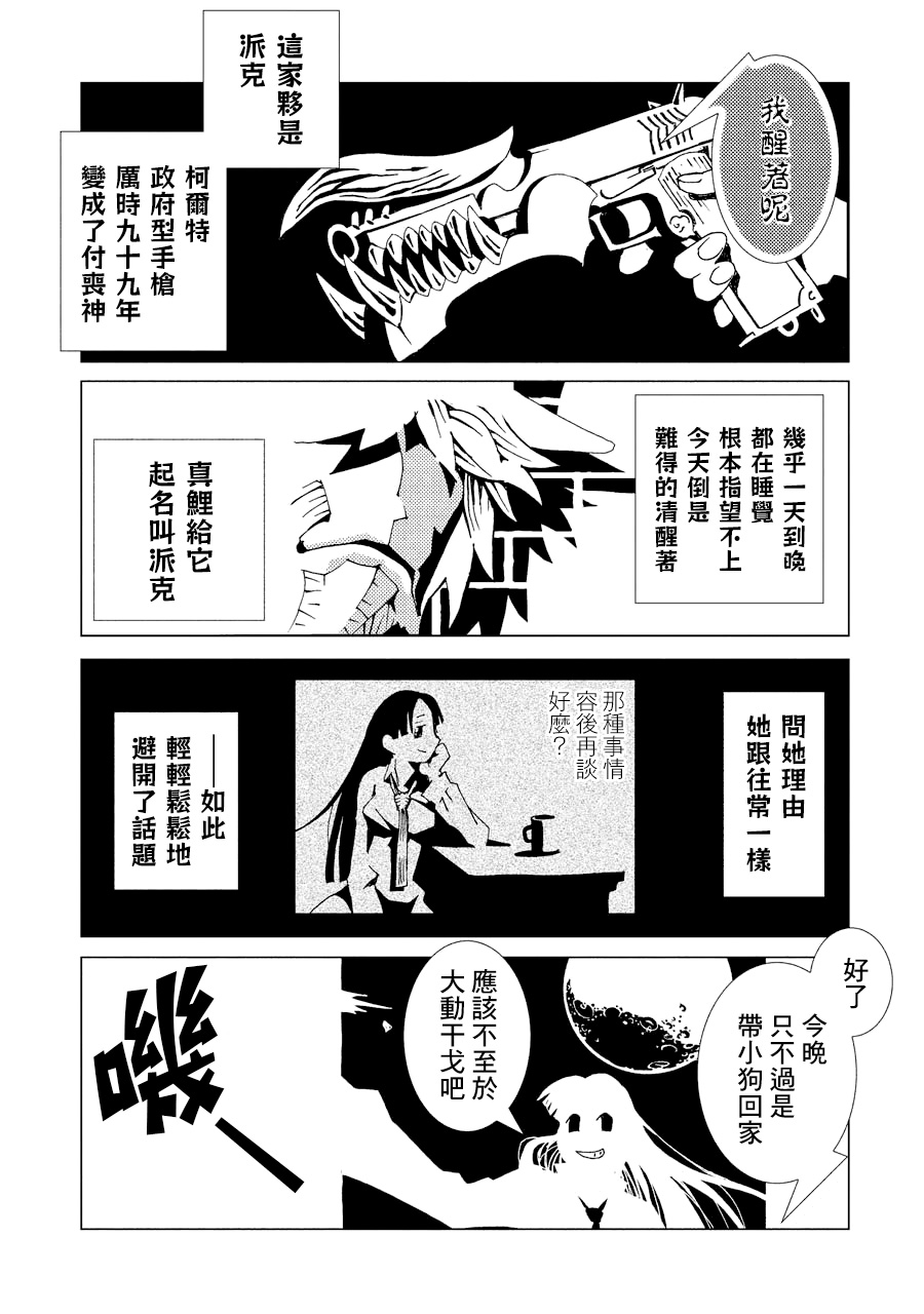 AREA51韩漫全集-第02卷无删减无遮挡章节图片 
