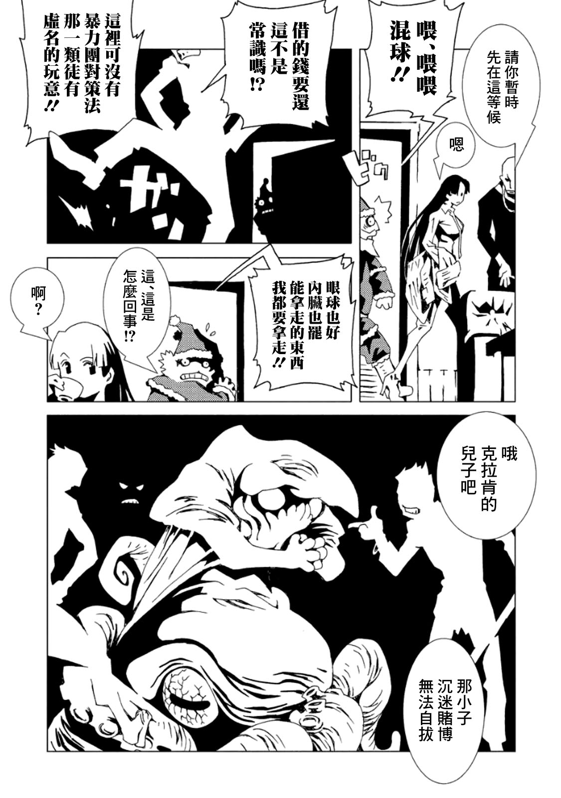 AREA51韩漫全集-第03卷无删减无遮挡章节图片 