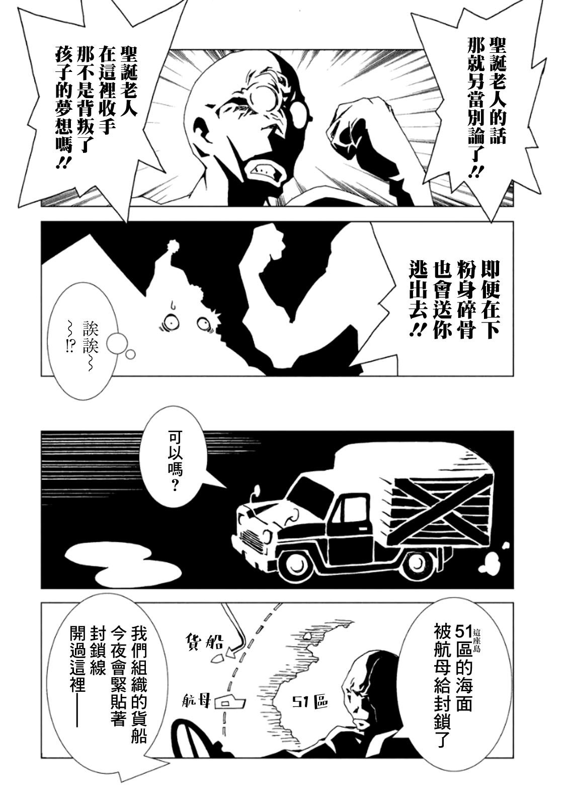 AREA51韩漫全集-第03卷无删减无遮挡章节图片 