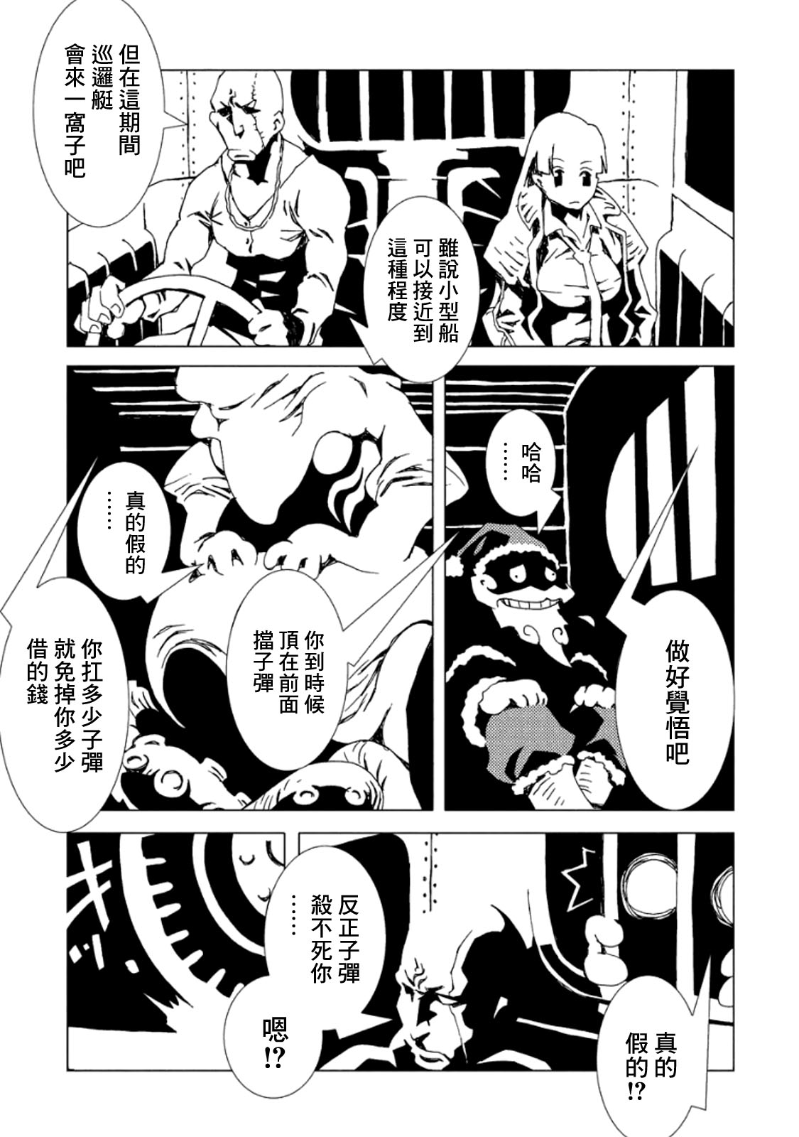 AREA51韩漫全集-第03卷无删减无遮挡章节图片 