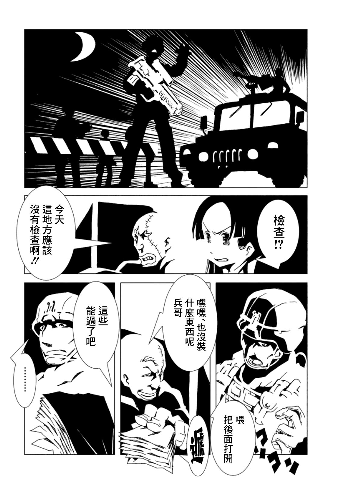 AREA51韩漫全集-第03卷无删减无遮挡章节图片 