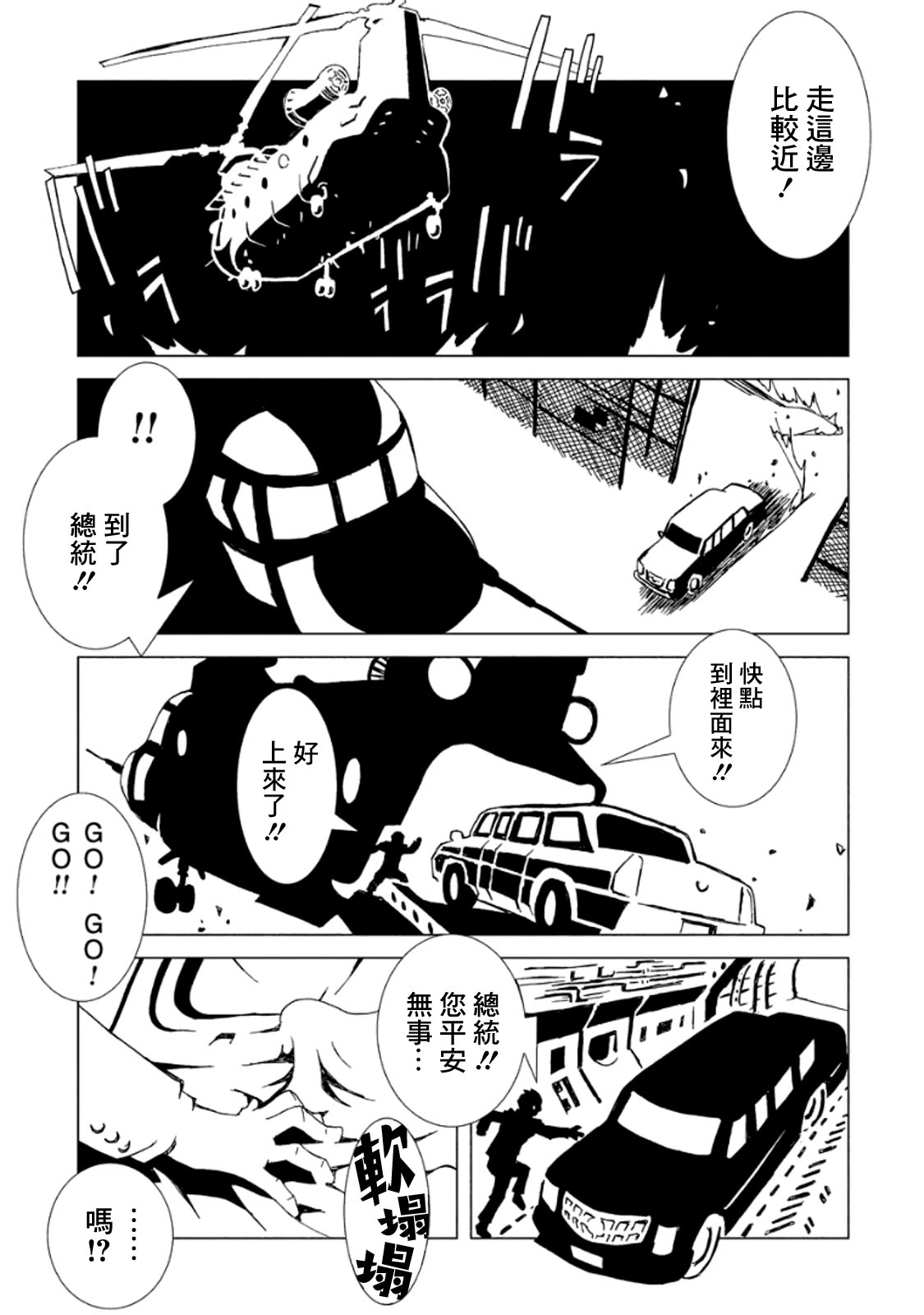 AREA51韩漫全集-第03卷无删减无遮挡章节图片 