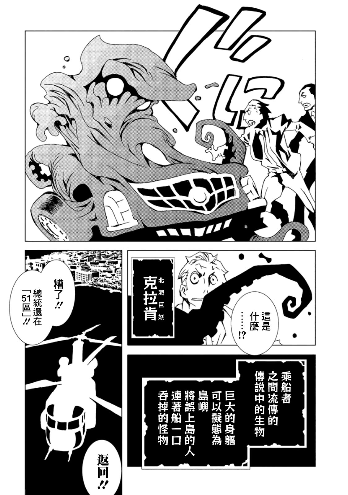 AREA51韩漫全集-第03卷无删减无遮挡章节图片 