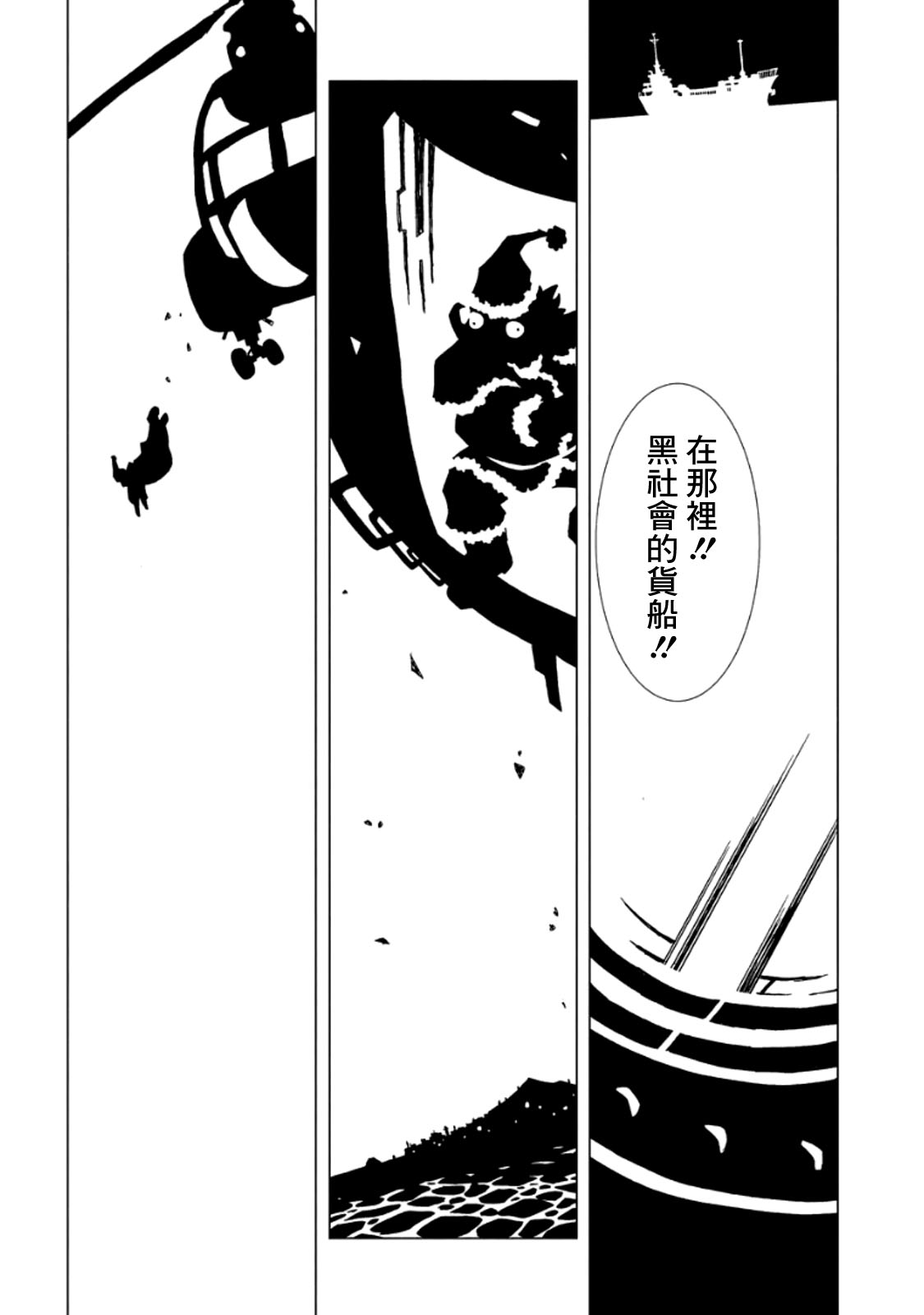 AREA51韩漫全集-第03卷无删减无遮挡章节图片 