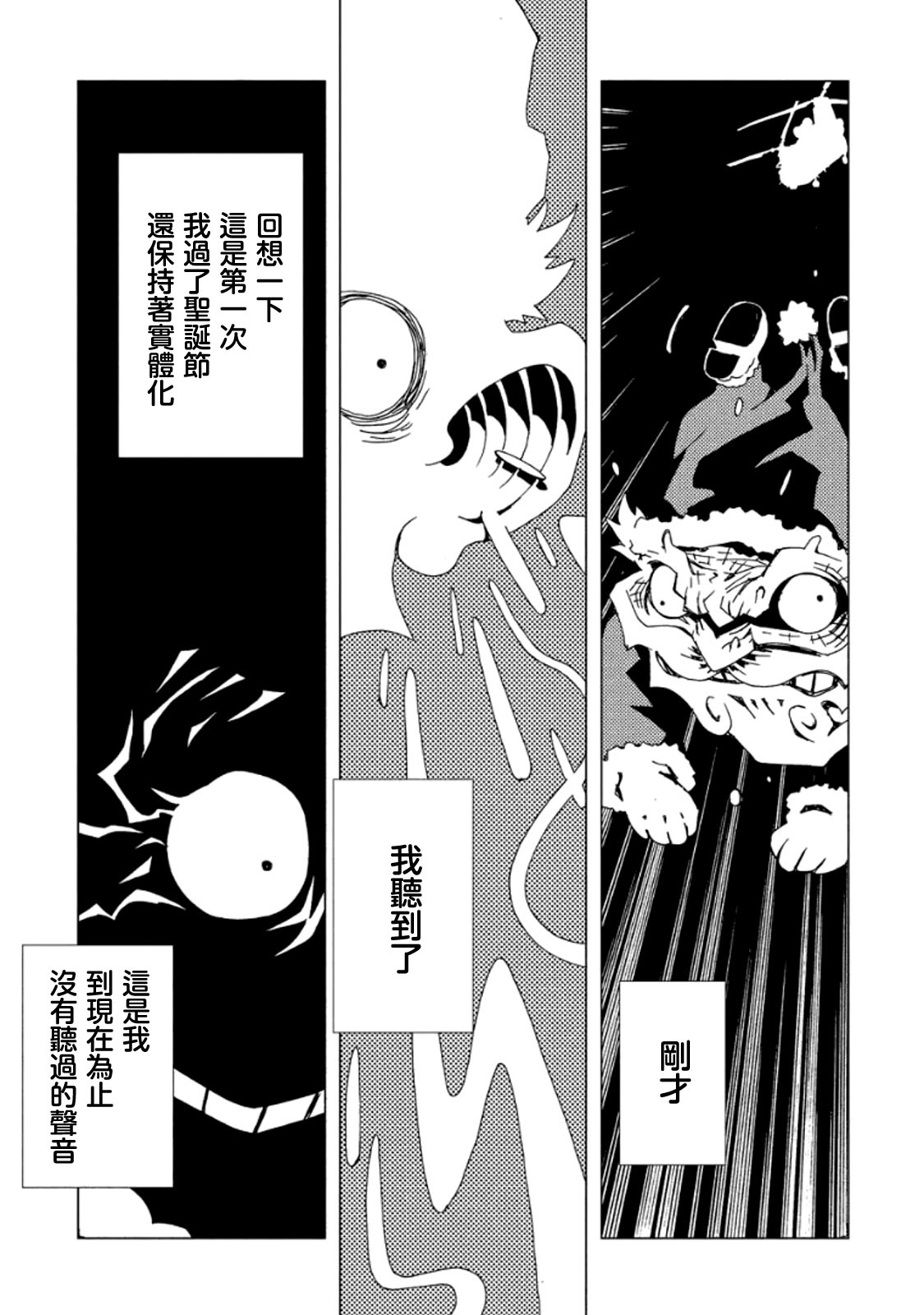 AREA51韩漫全集-第03卷无删减无遮挡章节图片 