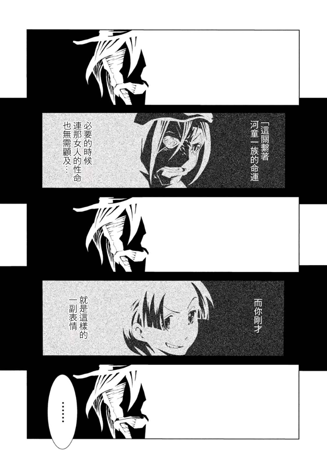 AREA51韩漫全集-第03卷无删减无遮挡章节图片 