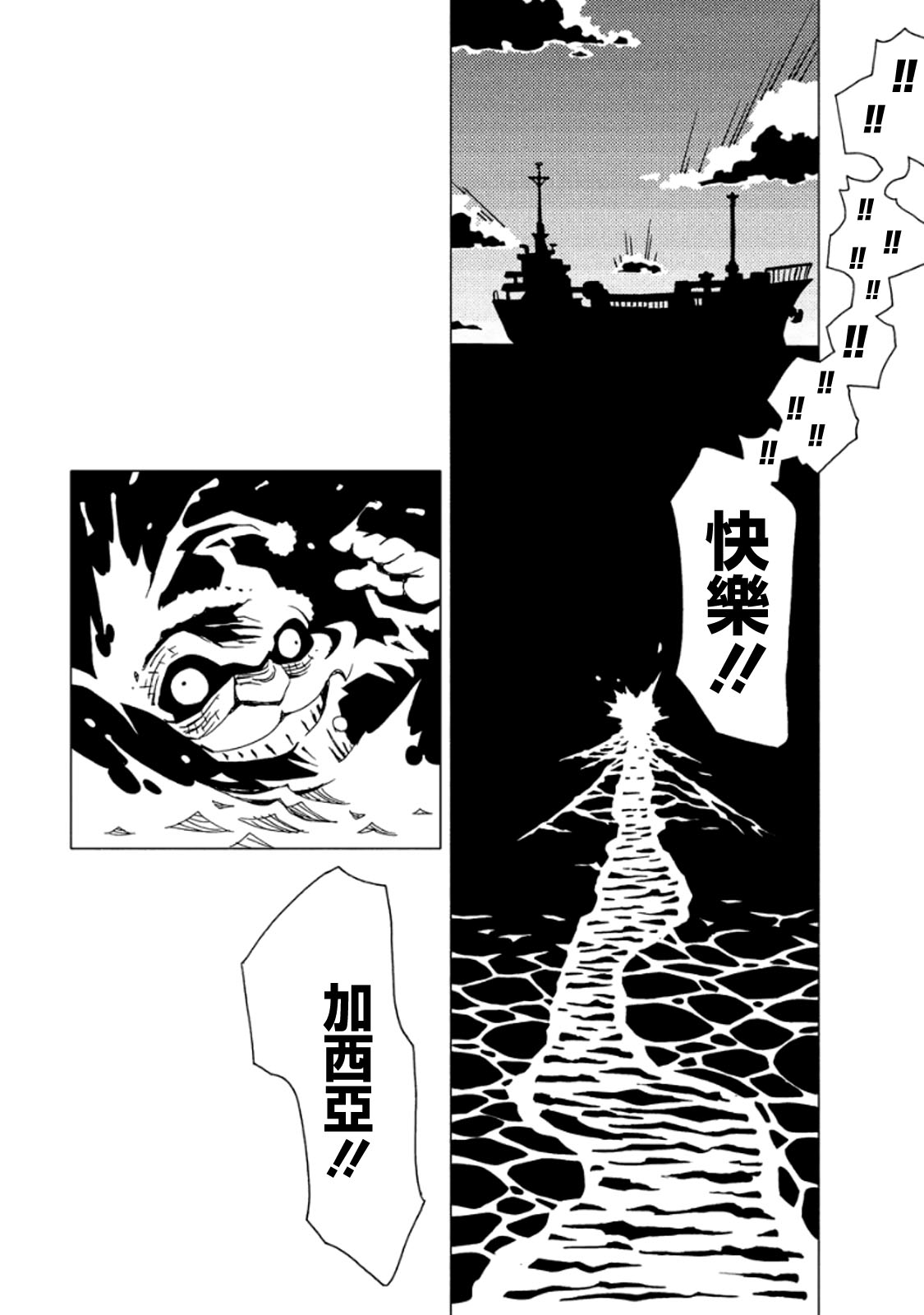 AREA51韩漫全集-第03卷无删减无遮挡章节图片 