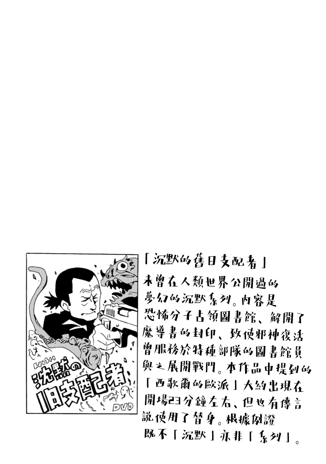 AREA51韩漫全集-第03卷无删减无遮挡章节图片 