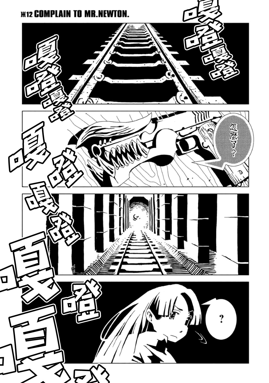 AREA51韩漫全集-第03卷无删减无遮挡章节图片 