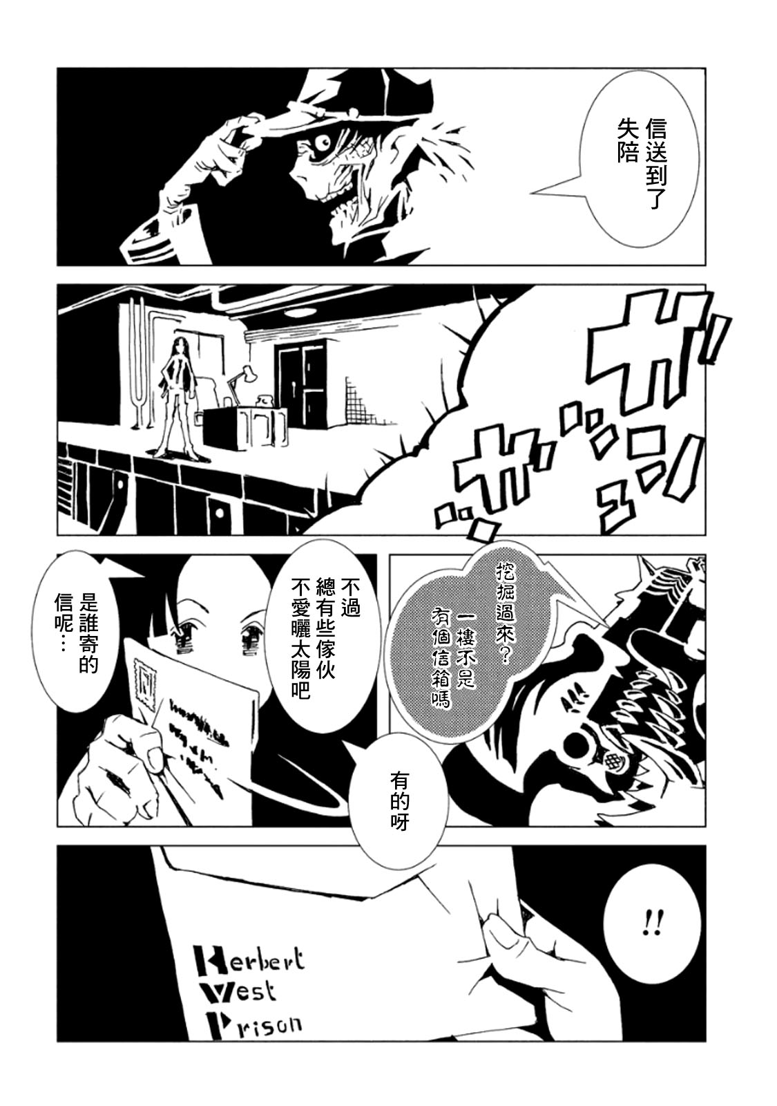 AREA51韩漫全集-第03卷无删减无遮挡章节图片 