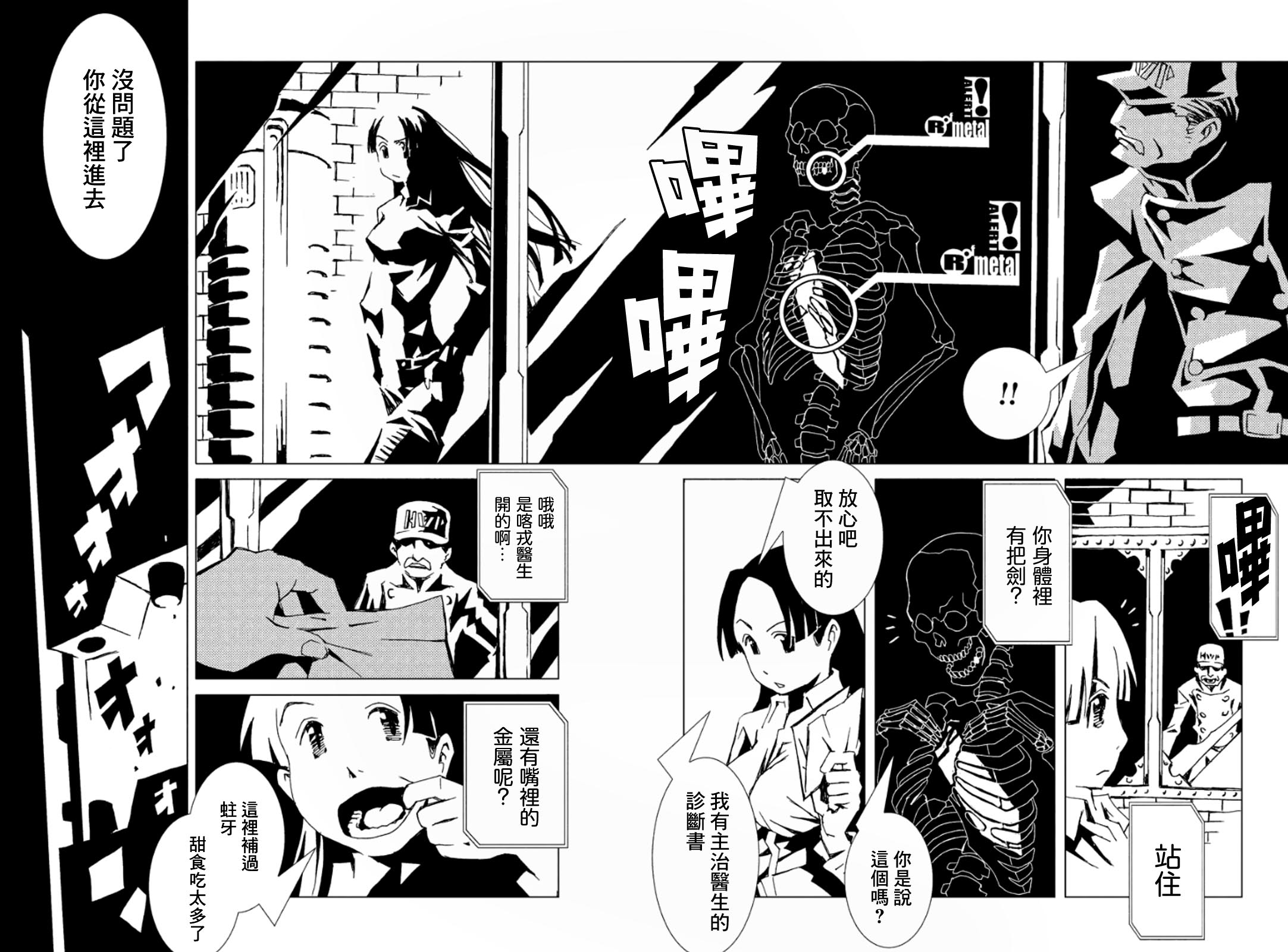 AREA51韩漫全集-第03卷无删减无遮挡章节图片 