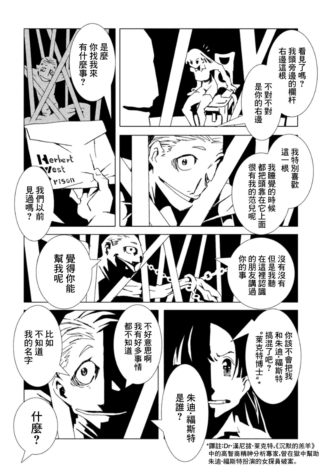 AREA51韩漫全集-第03卷无删减无遮挡章节图片 