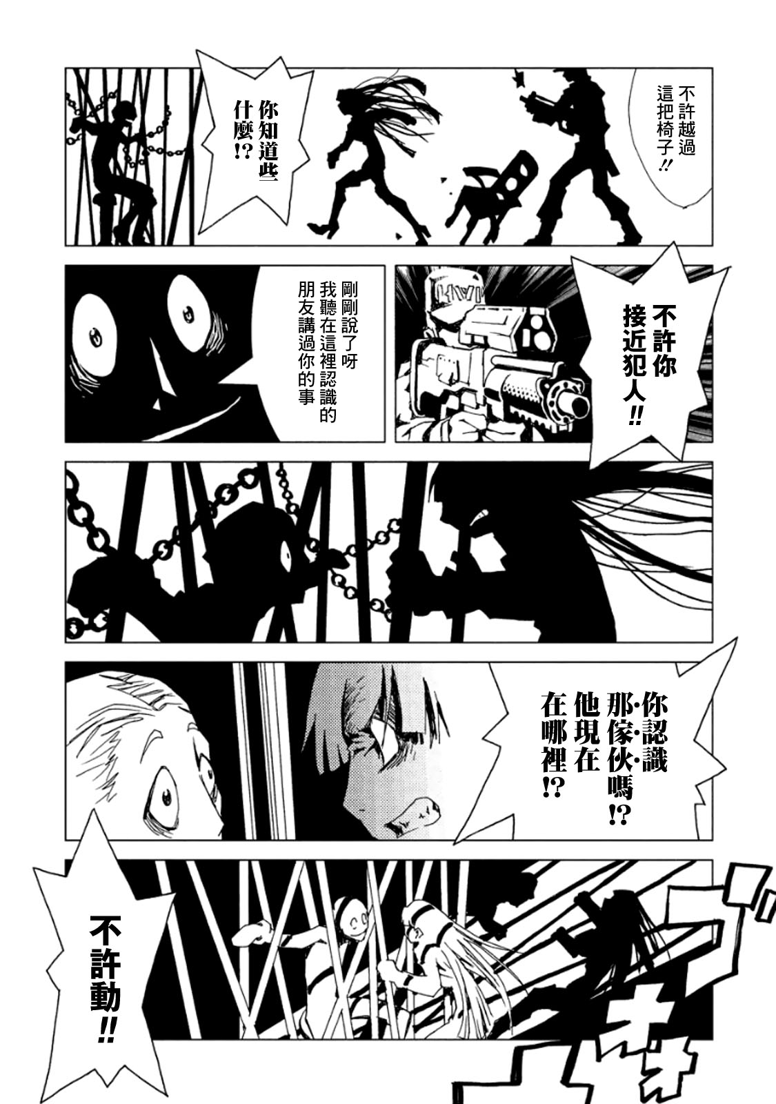 AREA51韩漫全集-第03卷无删减无遮挡章节图片 