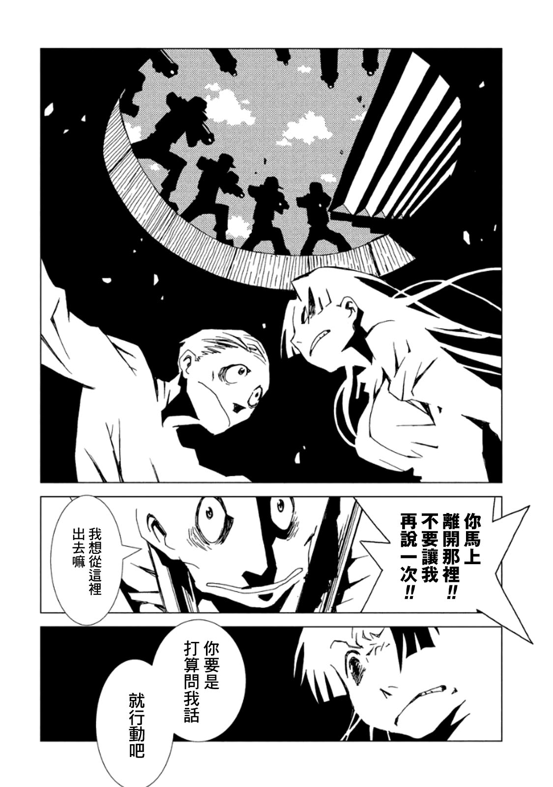 AREA51韩漫全集-第03卷无删减无遮挡章节图片 
