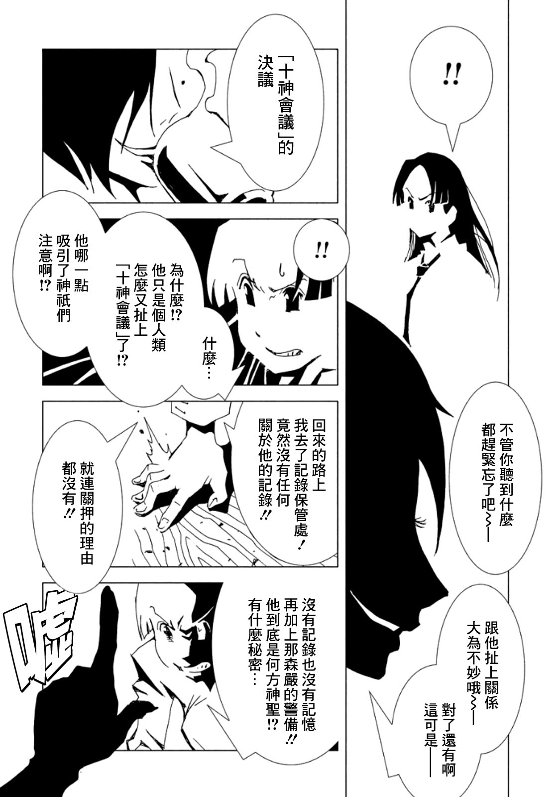 AREA51韩漫全集-第03卷无删减无遮挡章节图片 
