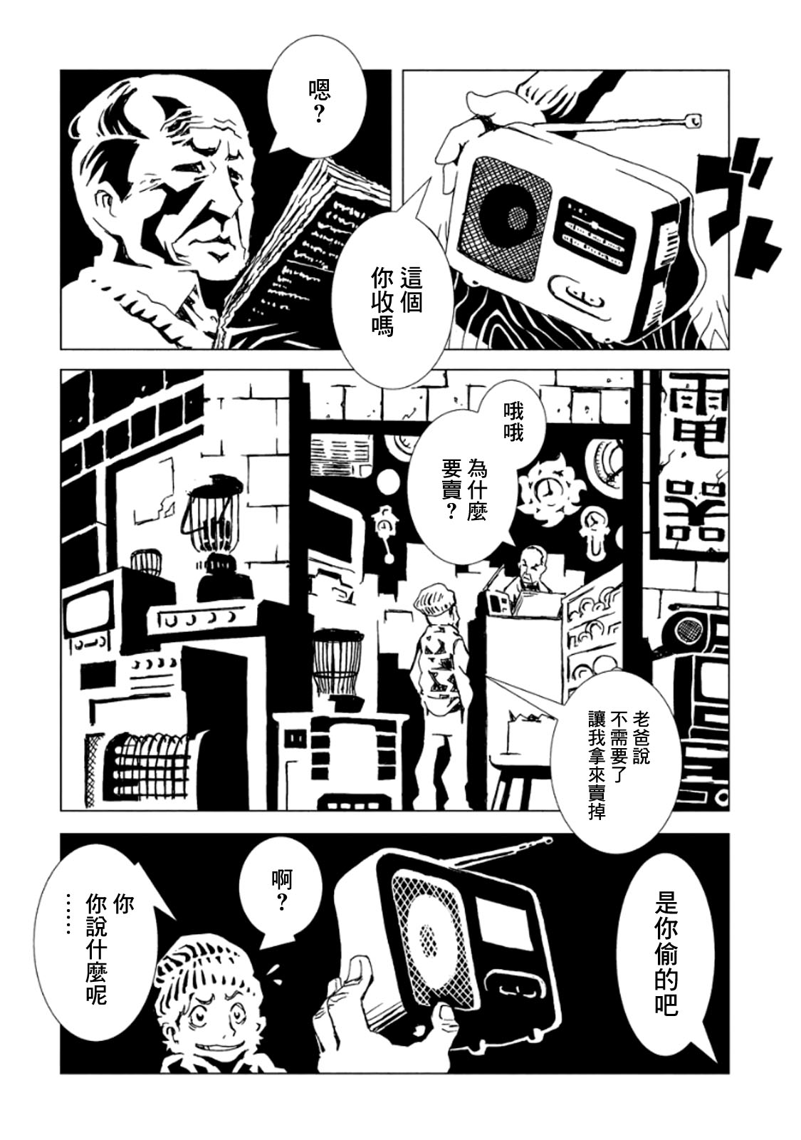 AREA51韩漫全集-第03卷无删减无遮挡章节图片 
