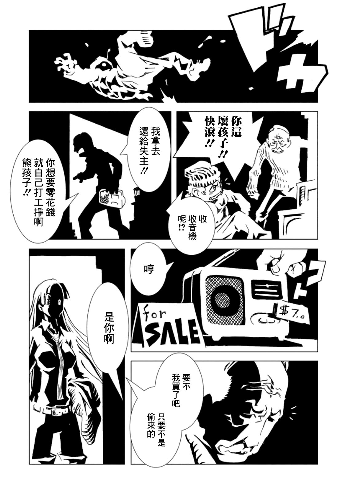 AREA51韩漫全集-第03卷无删减无遮挡章节图片 